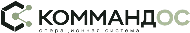 КоммандОС